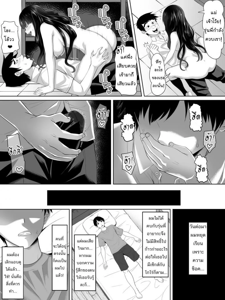 เอ๊ะ...นี่ผมไม่ใช่พระเอกฮาเร็มหรอกเหรอ [Turquoise (Arsenal)] Galge no Shujinkou no you na Motemote Danshi ga Locker no Juunin ni Naru Made + Omake หน้า 33