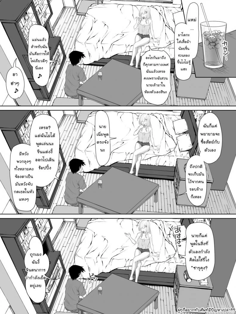 เอ๊ะ...นี่ผมไม่ใช่พระเอกฮาเร็มหรอกเหรอ [Turquoise (Arsenal)] Galge no Shujinkou no you na Motemote Danshi ga Locker no Juunin ni Naru Made + Omake หน้า 37