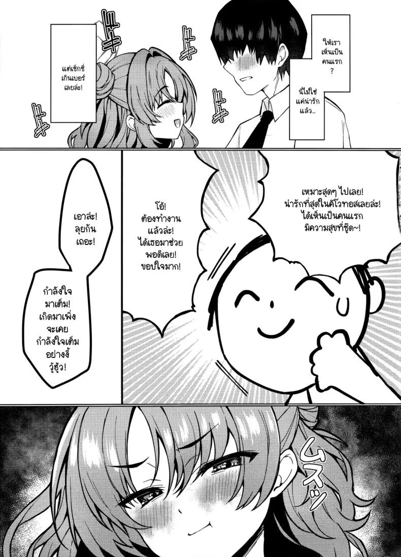 เนียนช่วยงานเพื่อทำในสิ่งที่ต้องการ (C105) [Takatakaya (Kaniya Shiku)] Kirara-chan wa Hitorijimetai (Blue Archive) หน้า 4