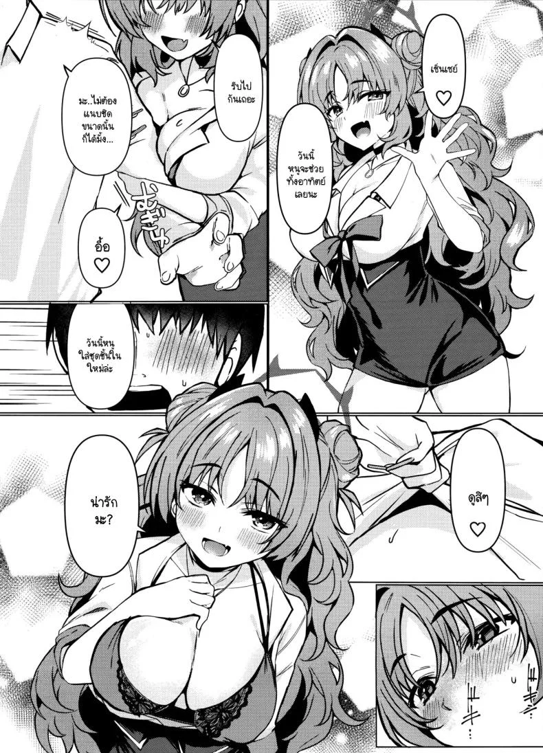 เนียนช่วยงานเพื่อทำในสิ่งที่ต้องการ (C105) [Takatakaya (Kaniya Shiku)] Kirara-chan wa Hitorijimetai (Blue Archive) หน้า 5