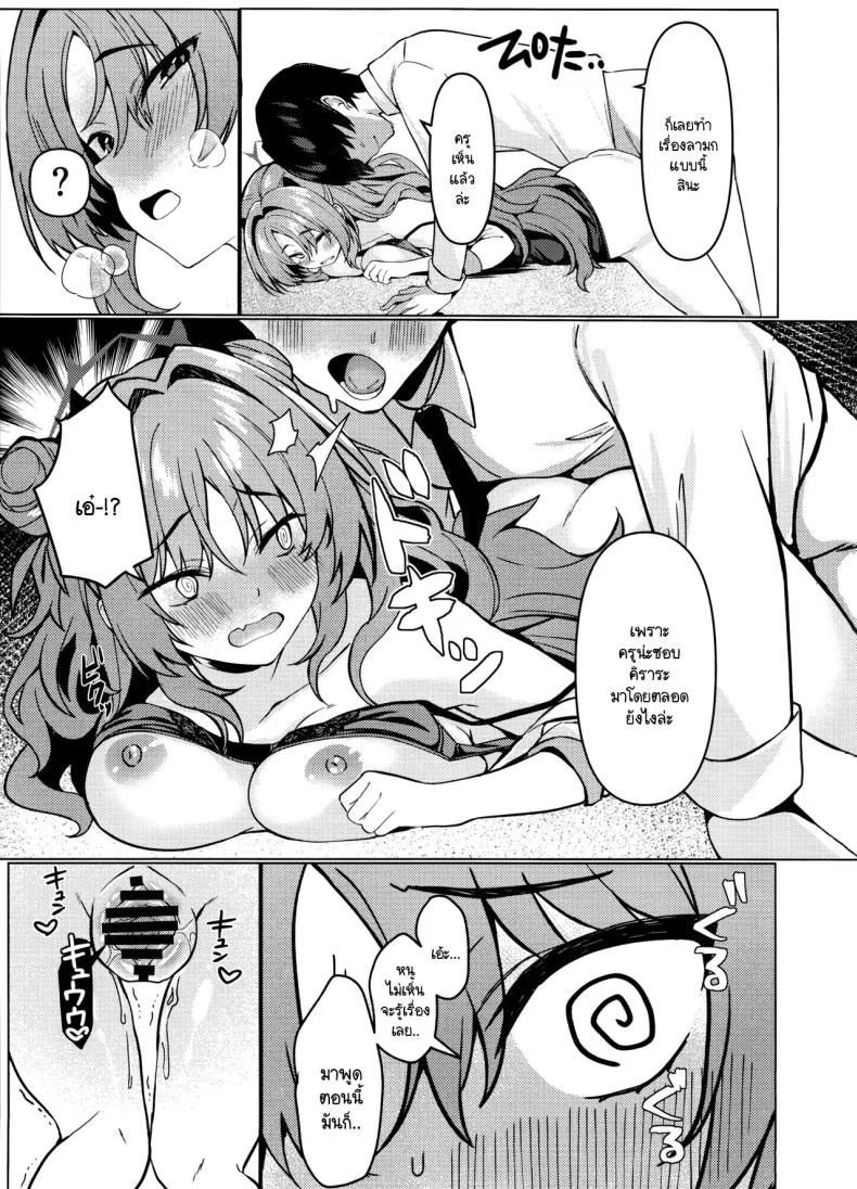 เนียนช่วยงานเพื่อทำในสิ่งที่ต้องการ (C105) [Takatakaya (Kaniya Shiku)] Kirara-chan wa Hitorijimetai (Blue Archive) หน้า 14