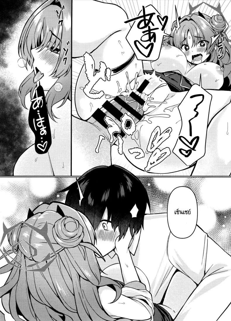 เนียนช่วยงานเพื่อทำในสิ่งที่ต้องการ (C105) [Takatakaya (Kaniya Shiku)] Kirara-chan wa Hitorijimetai (Blue Archive) หน้า 21