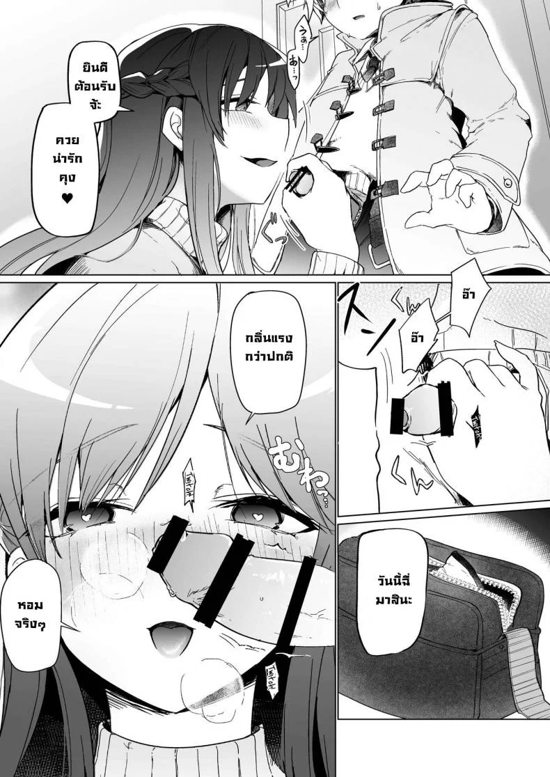 เป็นแหล่งน้ำควยส่วนตัวของพี่สาว [Kakurenbo (Rainbow-zou)] Onee-chan no Semen Server  My Big Sister's Semen Server หน้า 4