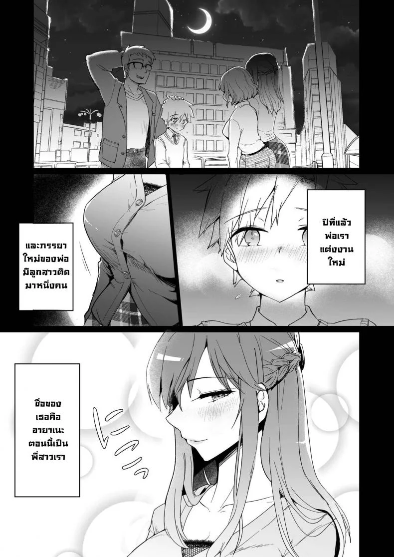 เป็นแหล่งน้ำควยส่วนตัวของพี่สาว [Kakurenbo (Rainbow-zou)] Onee-chan no Semen Server  My Big Sister's Semen Server หน้า 6