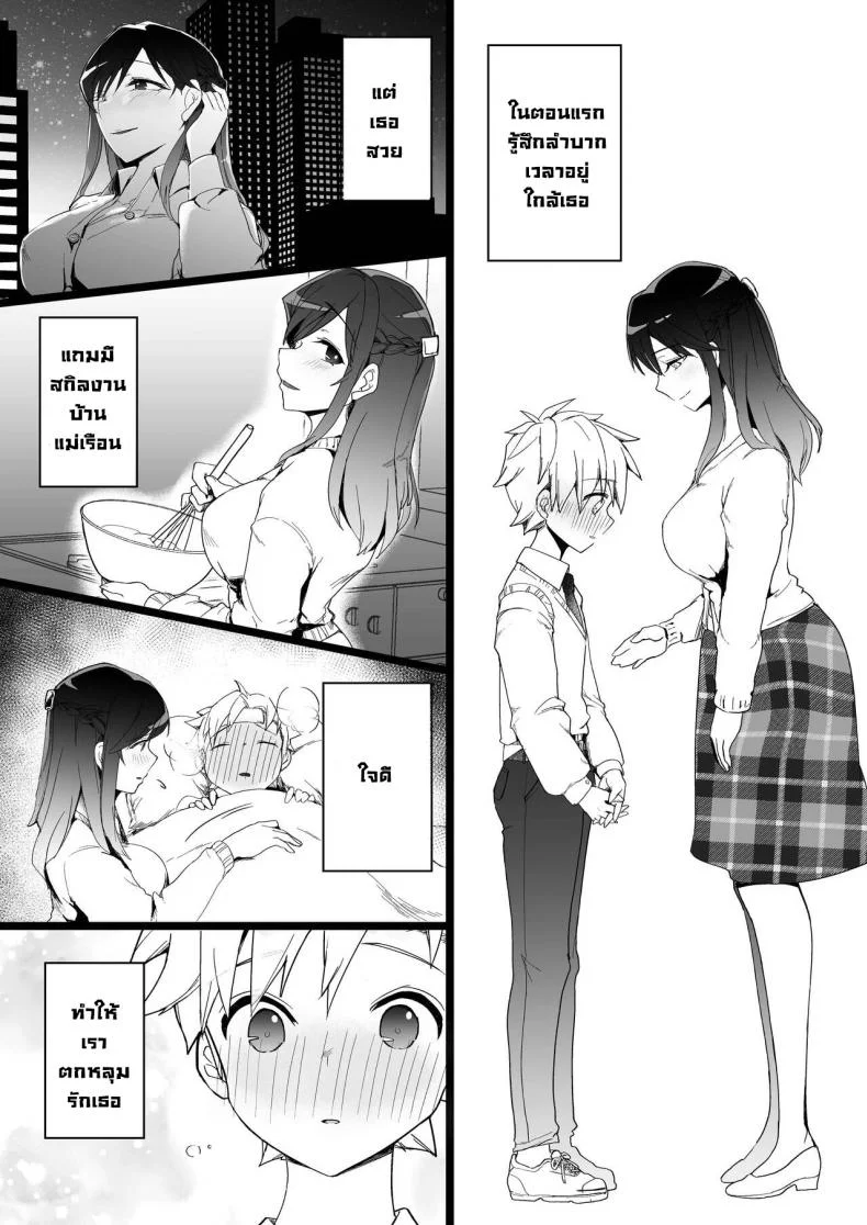 เป็นแหล่งน้ำควยส่วนตัวของพี่สาว [Kakurenbo (Rainbow-zou)] Onee-chan no Semen Server  My Big Sister's Semen Server หน้า 7