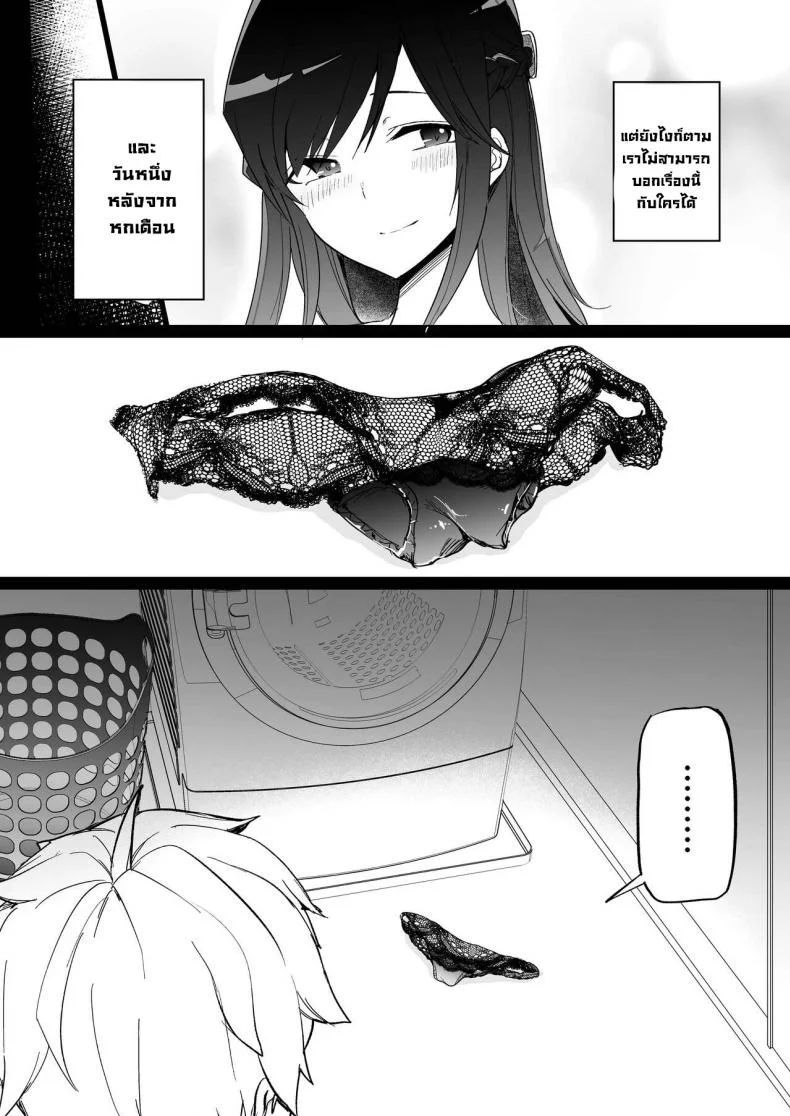 เป็นแหล่งน้ำควยส่วนตัวของพี่สาว [Kakurenbo (Rainbow-zou)] Onee-chan no Semen Server  My Big Sister's Semen Server หน้า 8