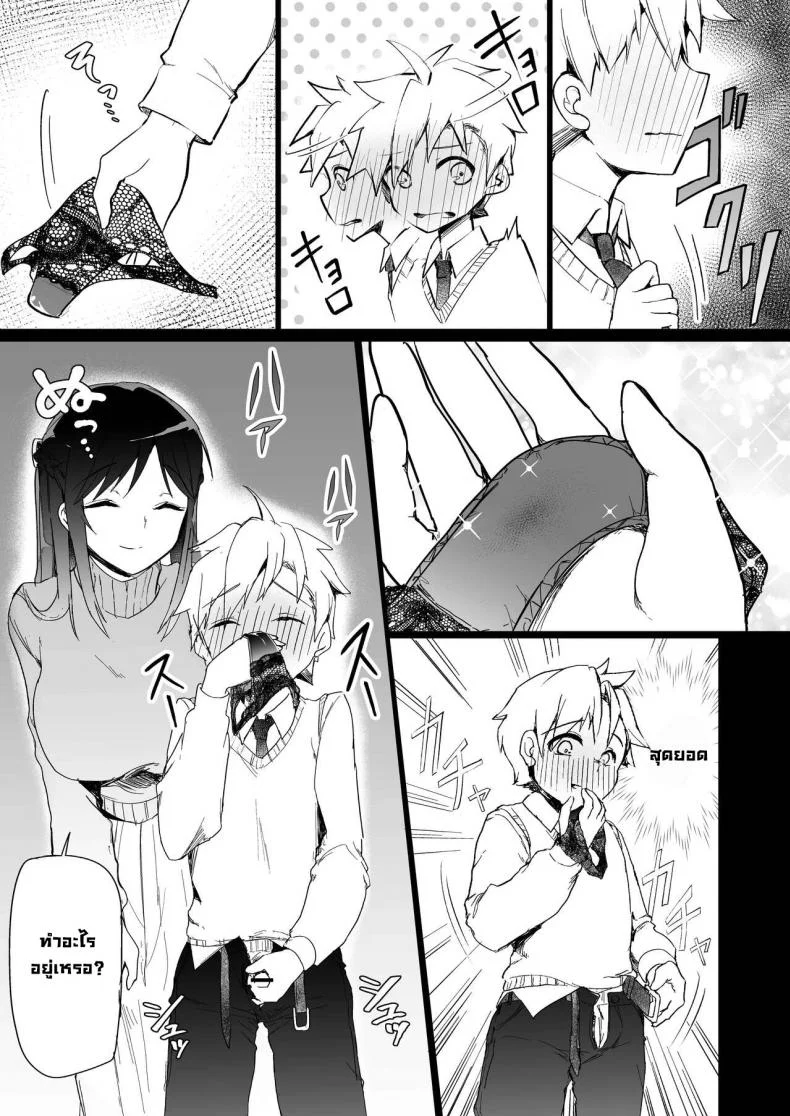 เป็นแหล่งน้ำควยส่วนตัวของพี่สาว [Kakurenbo (Rainbow-zou)] Onee-chan no Semen Server  My Big Sister's Semen Server หน้า 10