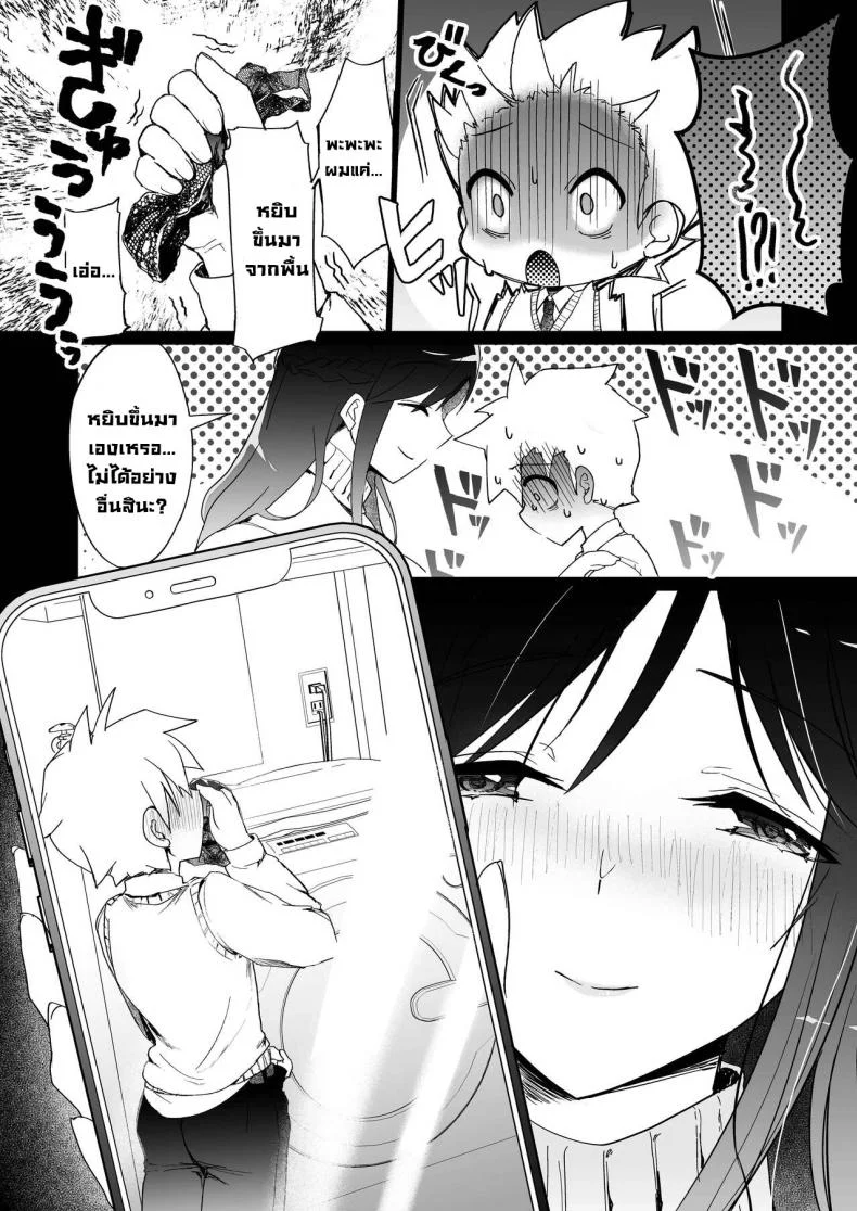 เป็นแหล่งน้ำควยส่วนตัวของพี่สาว [Kakurenbo (Rainbow-zou)] Onee-chan no Semen Server  My Big Sister's Semen Server หน้า 11