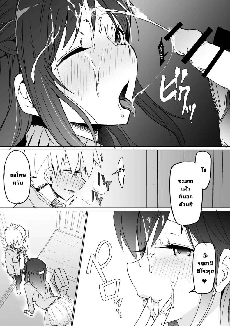 เป็นแหล่งน้ำควยส่วนตัวของพี่สาว [Kakurenbo (Rainbow-zou)] Onee-chan no Semen Server  My Big Sister's Semen Server หน้า 14