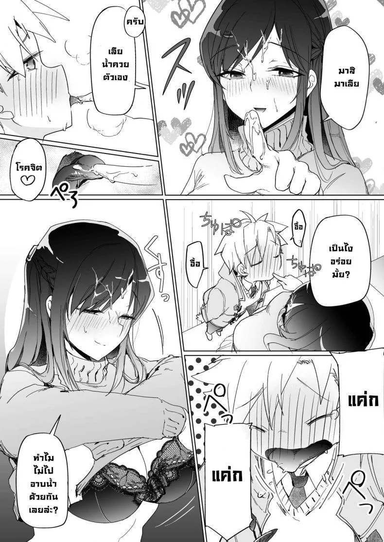 เป็นแหล่งน้ำควยส่วนตัวของพี่สาว [Kakurenbo (Rainbow-zou)] Onee-chan no Semen Server  My Big Sister's Semen Server หน้า 15
