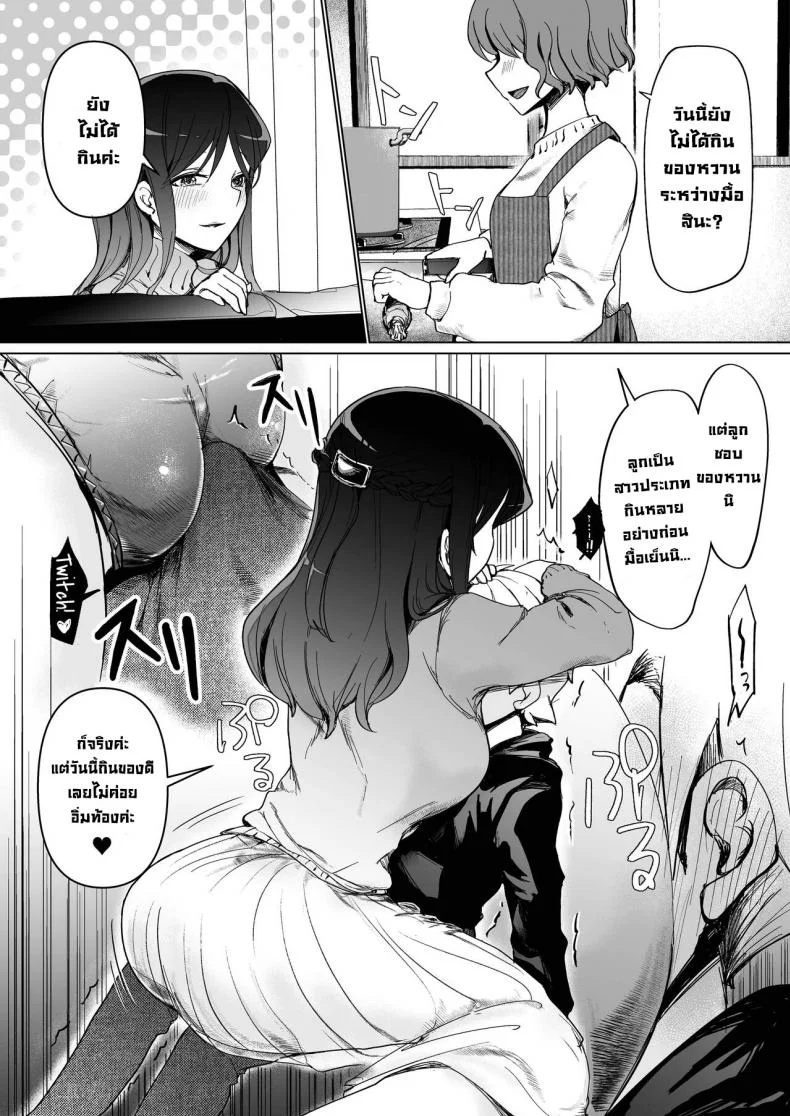 เป็นแหล่งน้ำควยส่วนตัวของพี่สาว [Kakurenbo (Rainbow-zou)] Onee-chan no Semen Server  My Big Sister's Semen Server หน้า 23