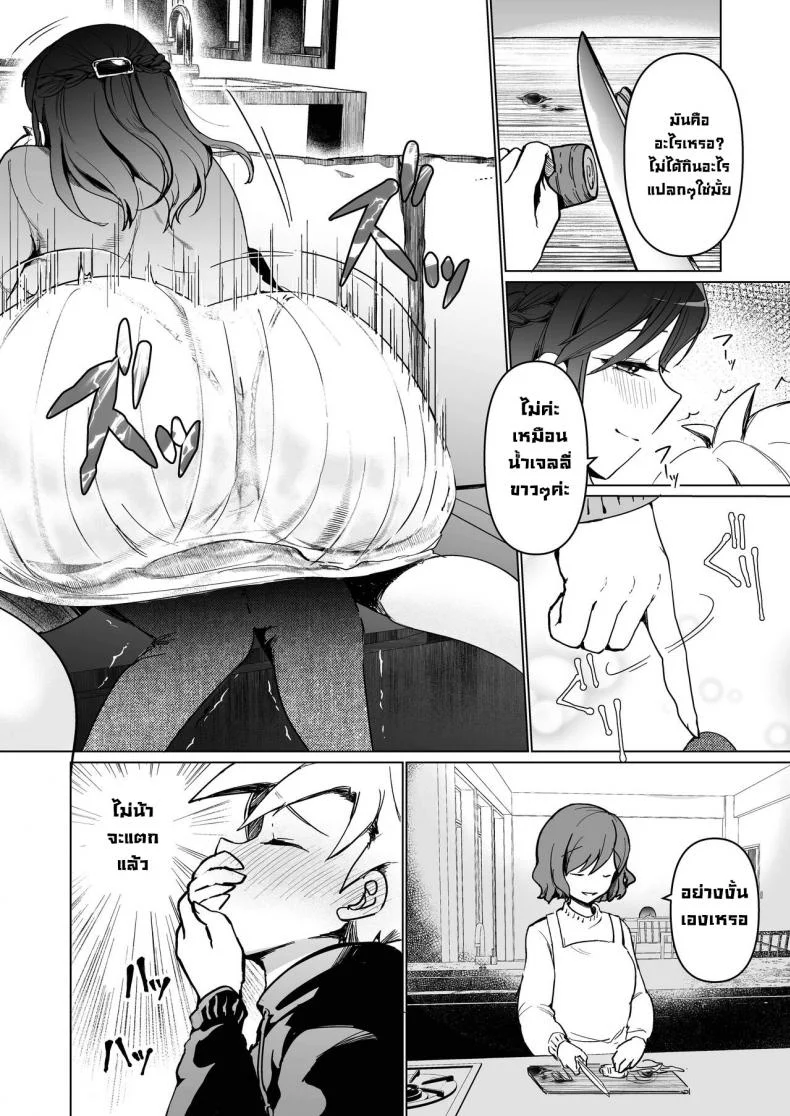 เป็นแหล่งน้ำควยส่วนตัวของพี่สาว [Kakurenbo (Rainbow-zou)] Onee-chan no Semen Server  My Big Sister's Semen Server หน้า 24