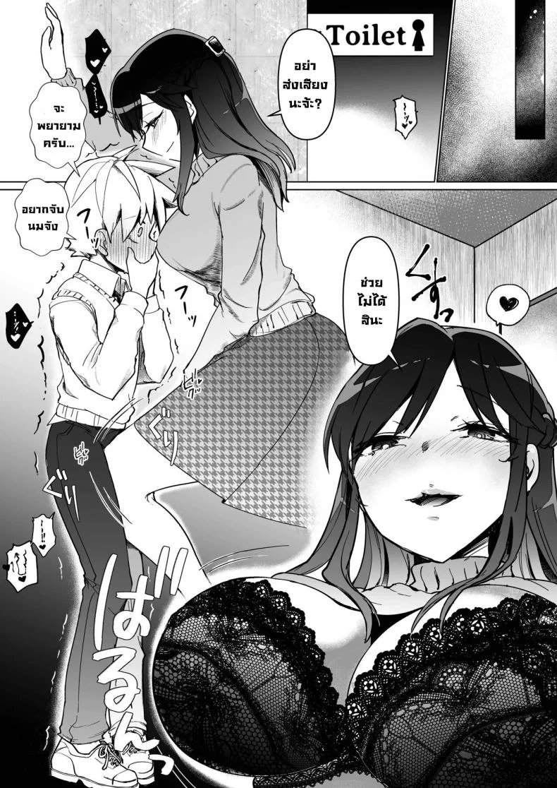 เป็นแหล่งน้ำควยส่วนตัวของพี่สาว [Kakurenbo (Rainbow-zou)] Onee-chan no Semen Server  My Big Sister's Semen Server หน้า 26