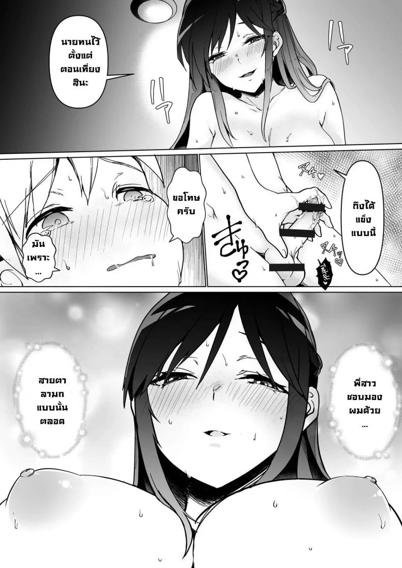 เป็นแหล่งน้ำควยส่วนตัวของพี่สาว [Kakurenbo (Rainbow-zou)] Onee-chan no Semen Server  My Big Sister's Semen Server หน้า 30