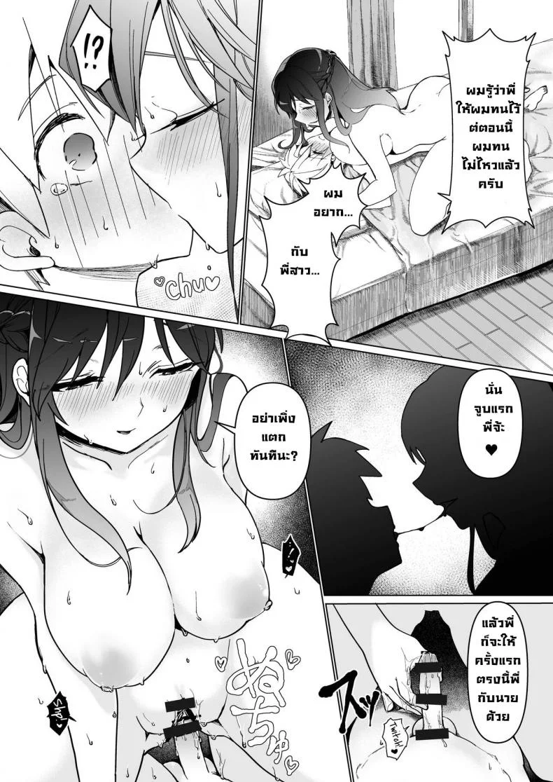 เป็นแหล่งน้ำควยส่วนตัวของพี่สาว [Kakurenbo (Rainbow-zou)] Onee-chan no Semen Server  My Big Sister's Semen Server หน้า 31