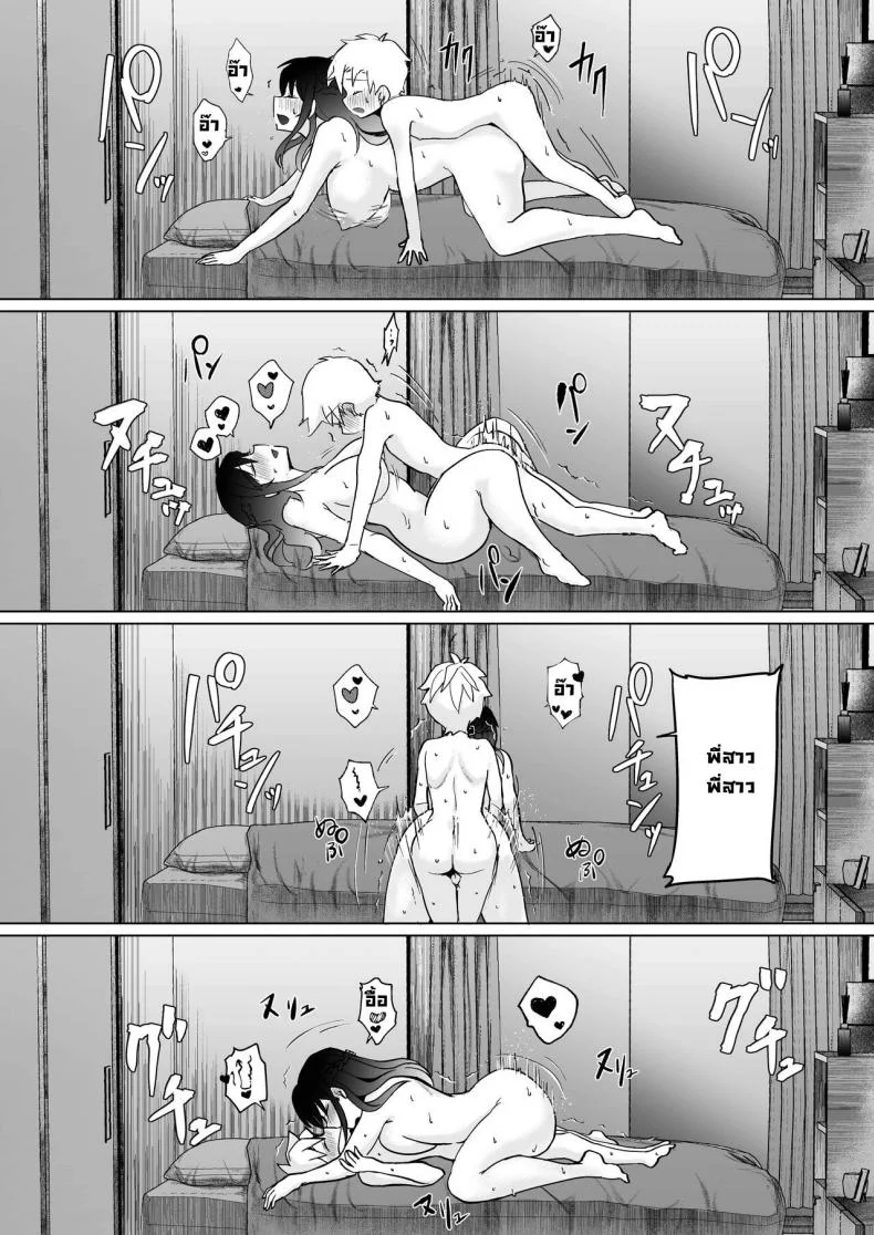 เป็นแหล่งน้ำควยส่วนตัวของพี่สาว [Kakurenbo (Rainbow-zou)] Onee-chan no Semen Server  My Big Sister's Semen Server หน้า 39