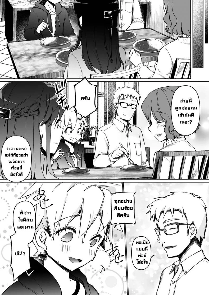 เป็นแหล่งน้ำควยส่วนตัวของพี่สาว [Kakurenbo (Rainbow-zou)] Onee-chan no Semen Server  My Big Sister's Semen Server หน้า 42