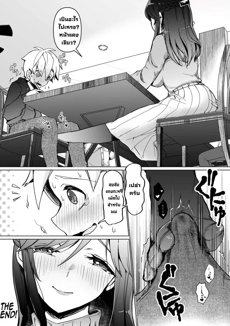 เป็นแหล่งน้ำควยส่วนตัวของพี่สาว [Kakurenbo (Rainbow-zou)] Onee-chan no Semen Server  My Big Sister's Semen Server หน้า 43