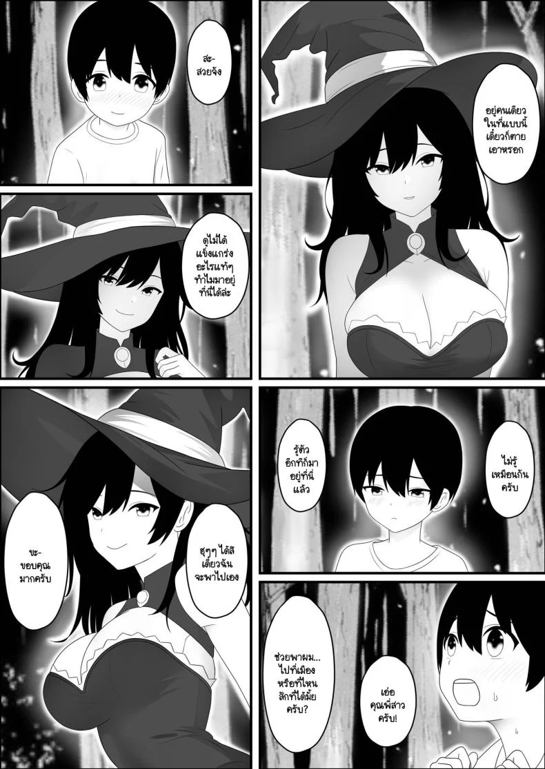 ต่างโลกเจอพี่สาวพาสวรรค์ [kumakiti] Isekai ni Tensei Shitara Mahou-tsukai no Onee-san ni fune Oroshisareta ken หน้า 4