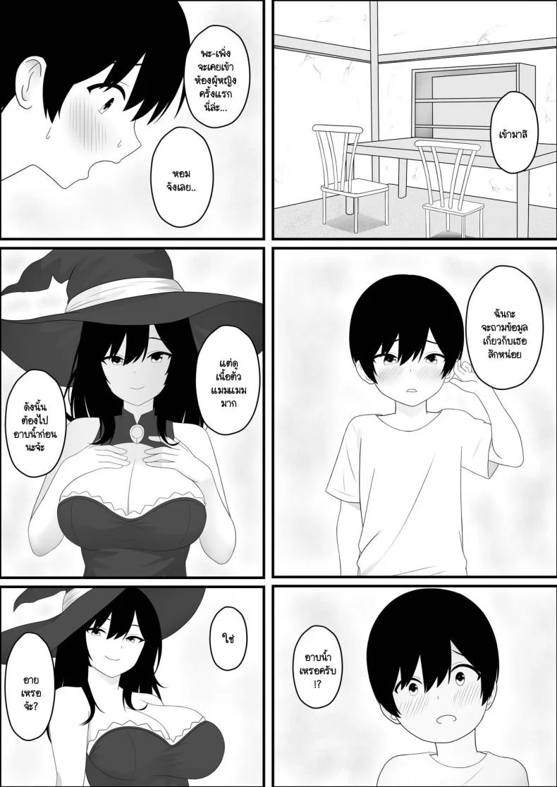 ต่างโลกเจอพี่สาวพาสวรรค์ [kumakiti] Isekai ni Tensei Shitara Mahou-tsukai no Onee-san ni fune Oroshisareta ken หน้า 5