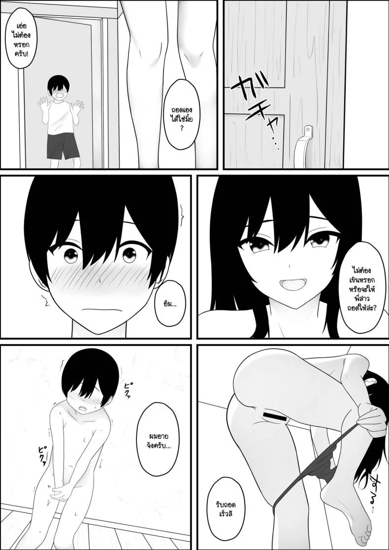 ต่างโลกเจอพี่สาวพาสวรรค์ [kumakiti] Isekai ni Tensei Shitara Mahou-tsukai no Onee-san ni fune Oroshisareta ken หน้า 6