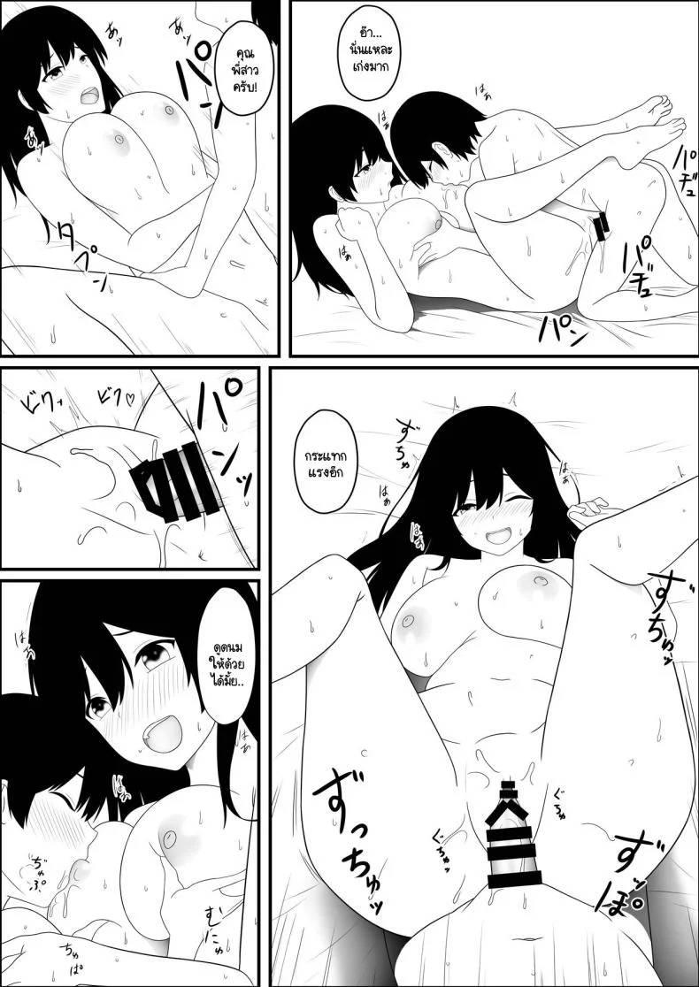 ต่างโลกเจอพี่สาวพาสวรรค์ [kumakiti] Isekai ni Tensei Shitara Mahou-tsukai no Onee-san ni fune Oroshisareta ken หน้า 21