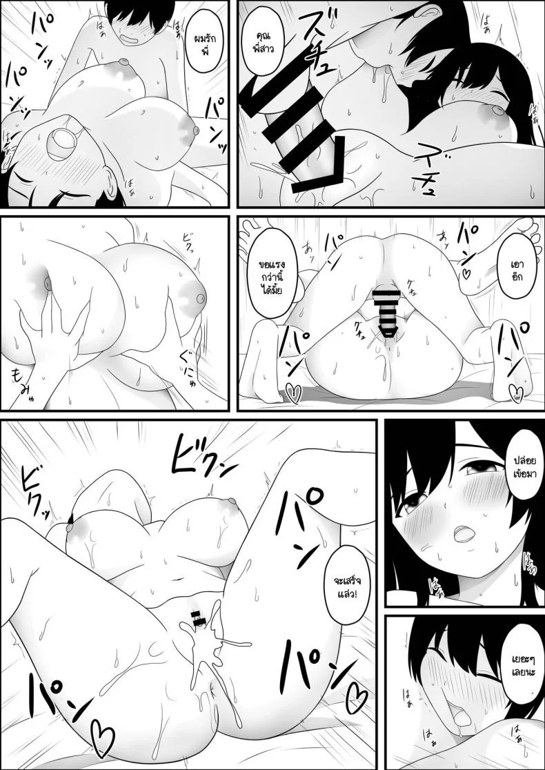 ต่างโลกเจอพี่สาวพาสวรรค์ [kumakiti] Isekai ni Tensei Shitara Mahou-tsukai no Onee-san ni fune Oroshisareta ken หน้า 22