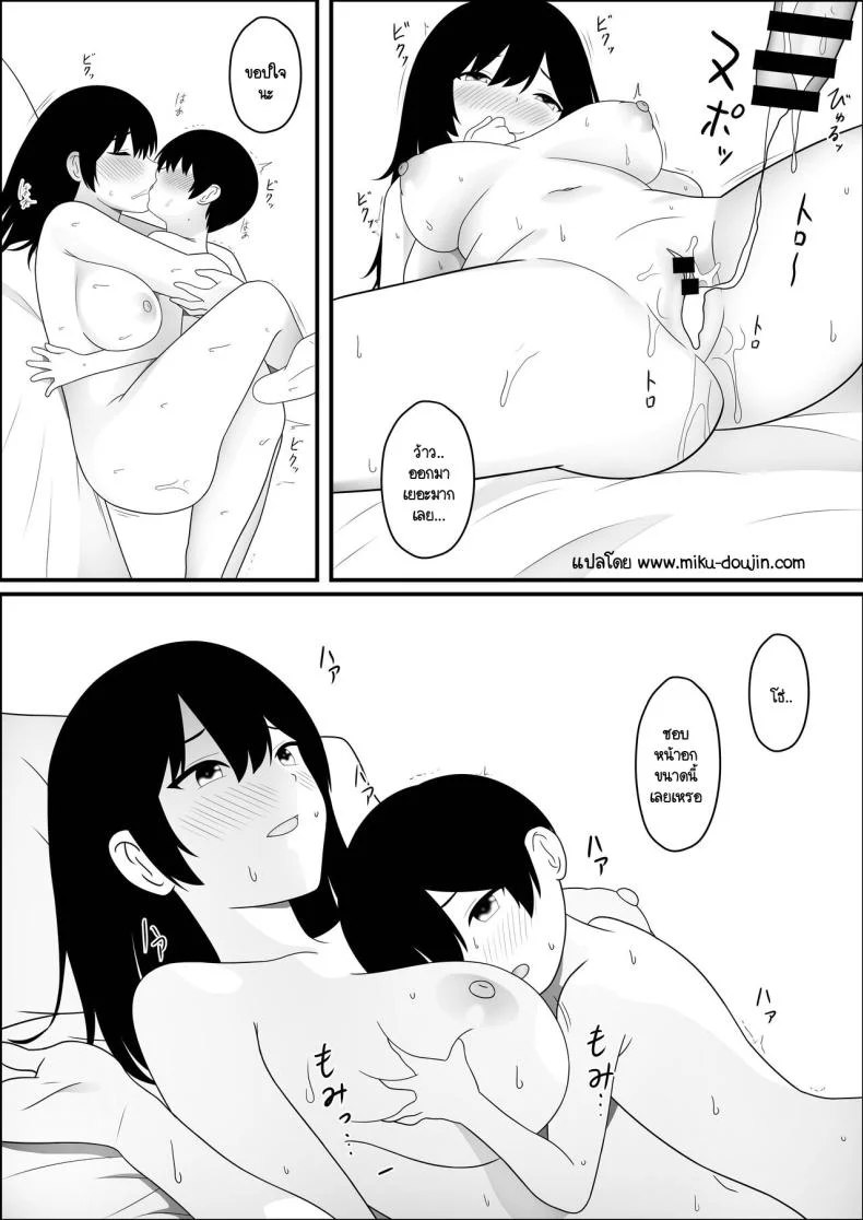 ต่างโลกเจอพี่สาวพาสวรรค์ [kumakiti] Isekai ni Tensei Shitara Mahou-tsukai no Onee-san ni fune Oroshisareta ken หน้า 24