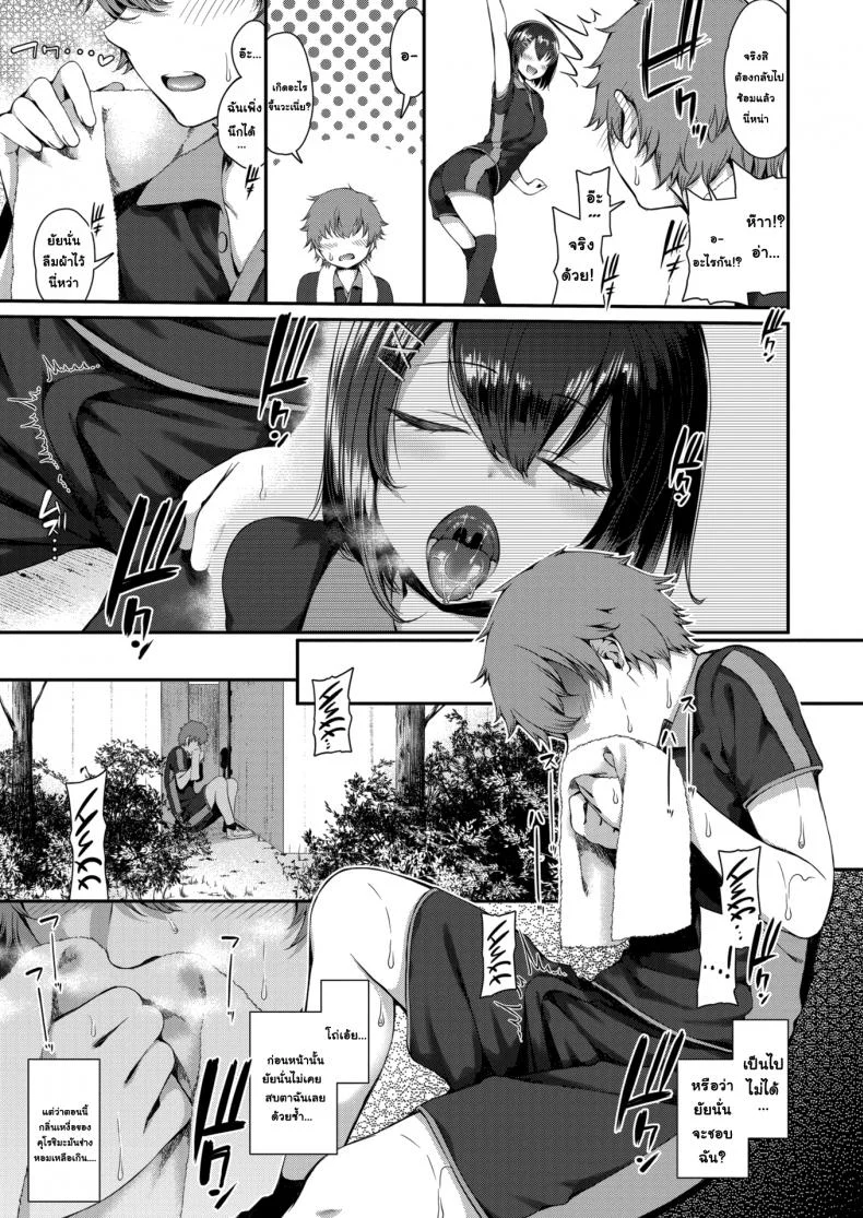 เปิดซิงรุ่นพี่มาโซ [Izure] Little black flower หน้า 5