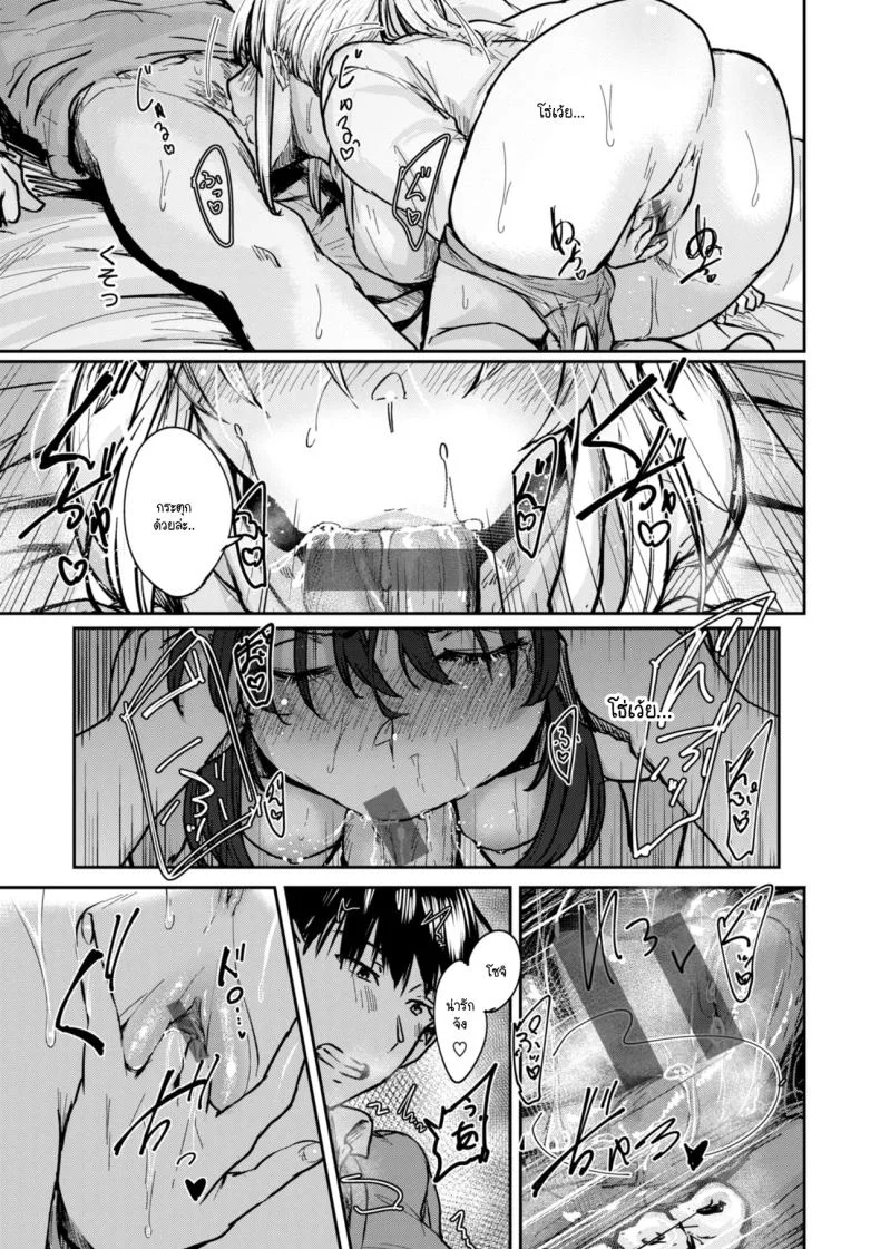 คิดมาก [Shiragiku] หน้า 5
