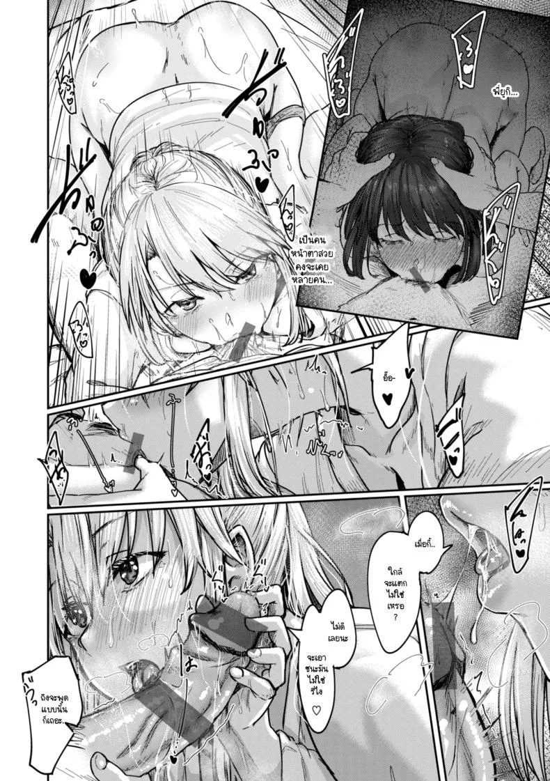คิดมาก [Shiragiku] หน้า 6