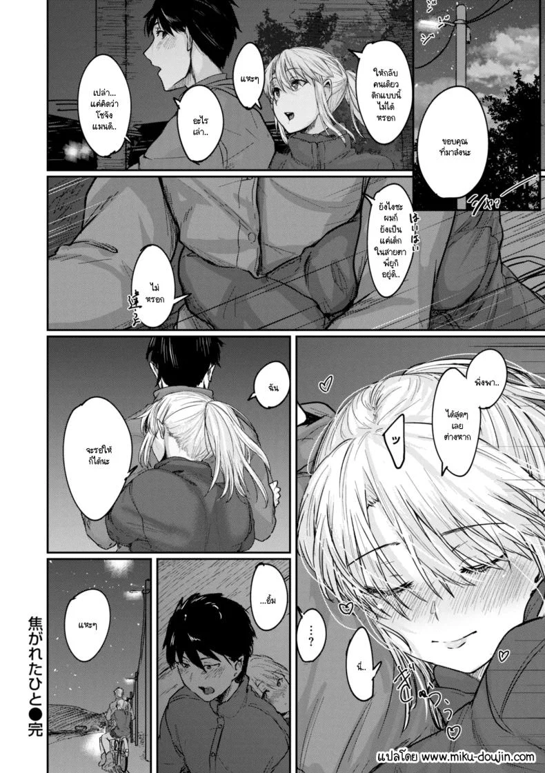 คิดมาก [Shiragiku] หน้า 18