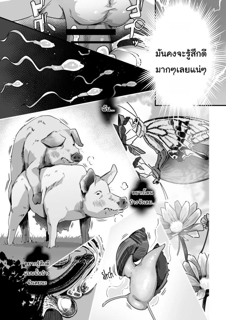 อยากให้เห็นของจริงมากกว่า [Uniyaa (Ikinari Mojio)] Kyou no Jugyou wa, Chikyuujin no Hanshoku Katsudou no Kansatsu desu Today's Lesson is Observation of the Breeding Activities of Earthlings หน้า 24