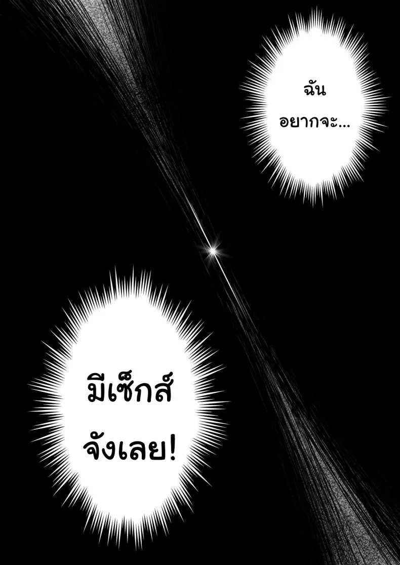 อยากให้เห็นของจริงมากกว่า [Uniyaa (Ikinari Mojio)] Kyou no Jugyou wa, Chikyuujin no Hanshoku Katsudou no Kansatsu desu Today's Lesson is Observation of the Breeding Activities of Earthlings หน้า 25