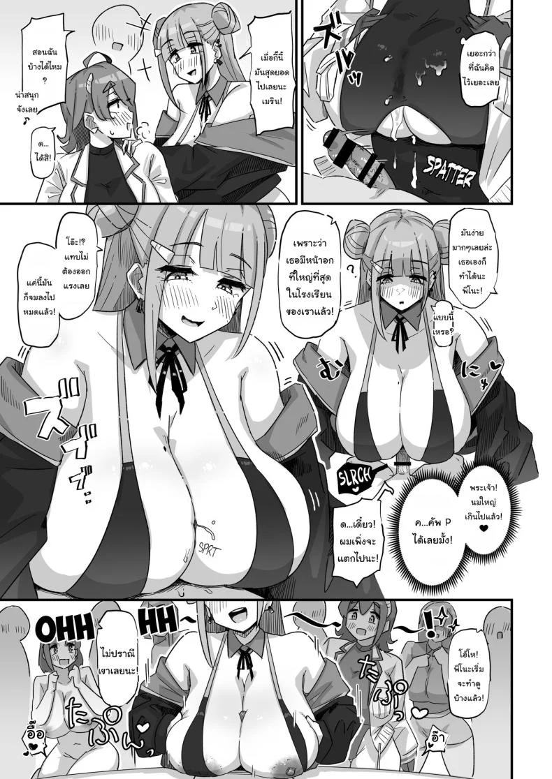 อยากให้เห็นของจริงมากกว่า [Uniyaa (Ikinari Mojio)] Kyou no Jugyou wa, Chikyuujin no Hanshoku Katsudou no Kansatsu desu Today's Lesson is Observation of the Breeding Activities of Earthlings หน้า 30
