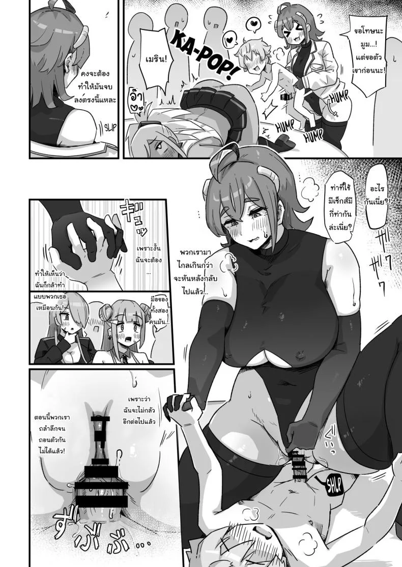 อยากให้เห็นของจริงมากกว่า [Uniyaa (Ikinari Mojio)] Kyou no Jugyou wa, Chikyuujin no Hanshoku Katsudou no Kansatsu desu Today's Lesson is Observation of the Breeding Activities of Earthlings หน้า 41