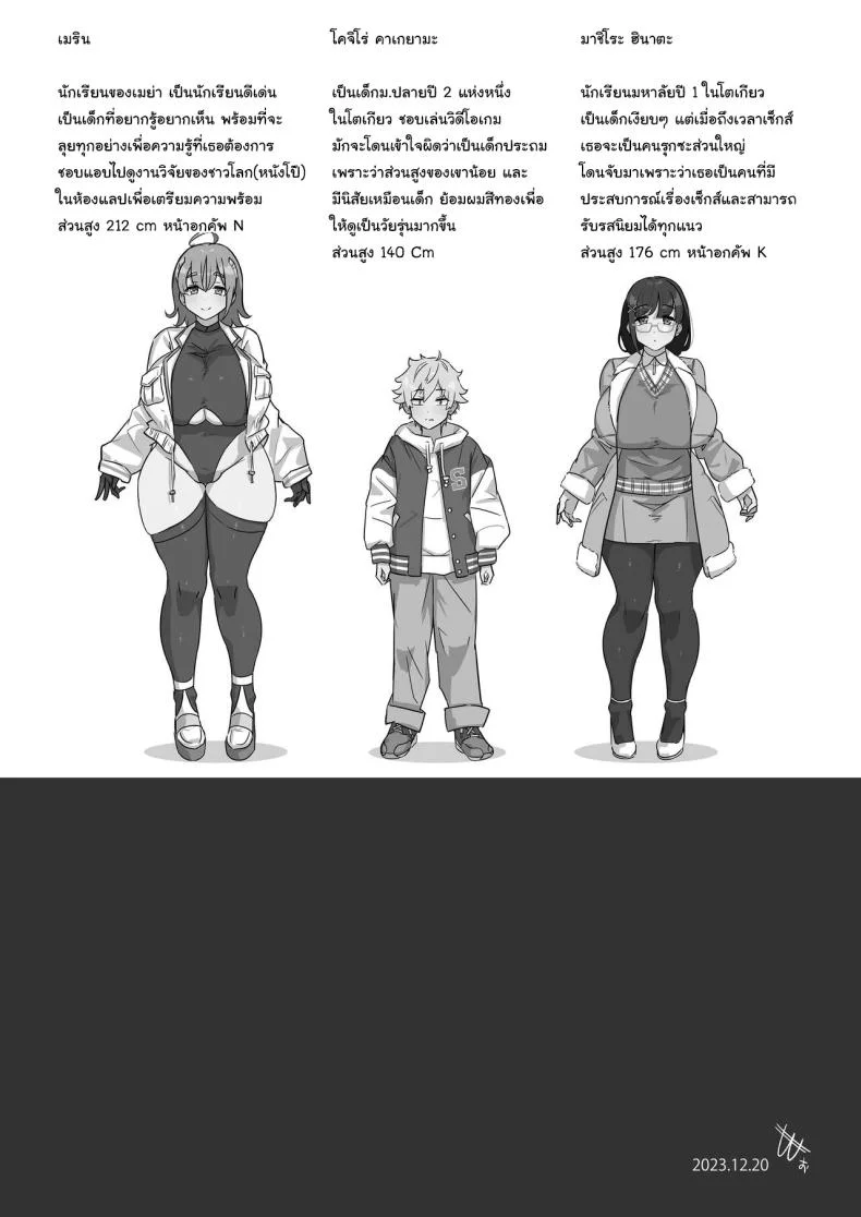 อยากให้เห็นของจริงมากกว่า [Uniyaa (Ikinari Mojio)] Kyou no Jugyou wa, Chikyuujin no Hanshoku Katsudou no Kansatsu desu Today's Lesson is Observation of the Breeding Activities of Earthlings หน้า 49