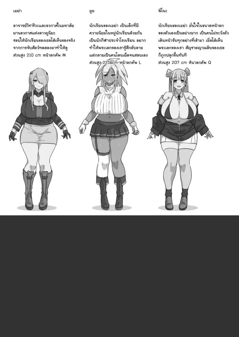 อยากให้เห็นของจริงมากกว่า [Uniyaa (Ikinari Mojio)] Kyou no Jugyou wa, Chikyuujin no Hanshoku Katsudou no Kansatsu desu Today's Lesson is Observation of the Breeding Activities of Earthlings หน้า 50