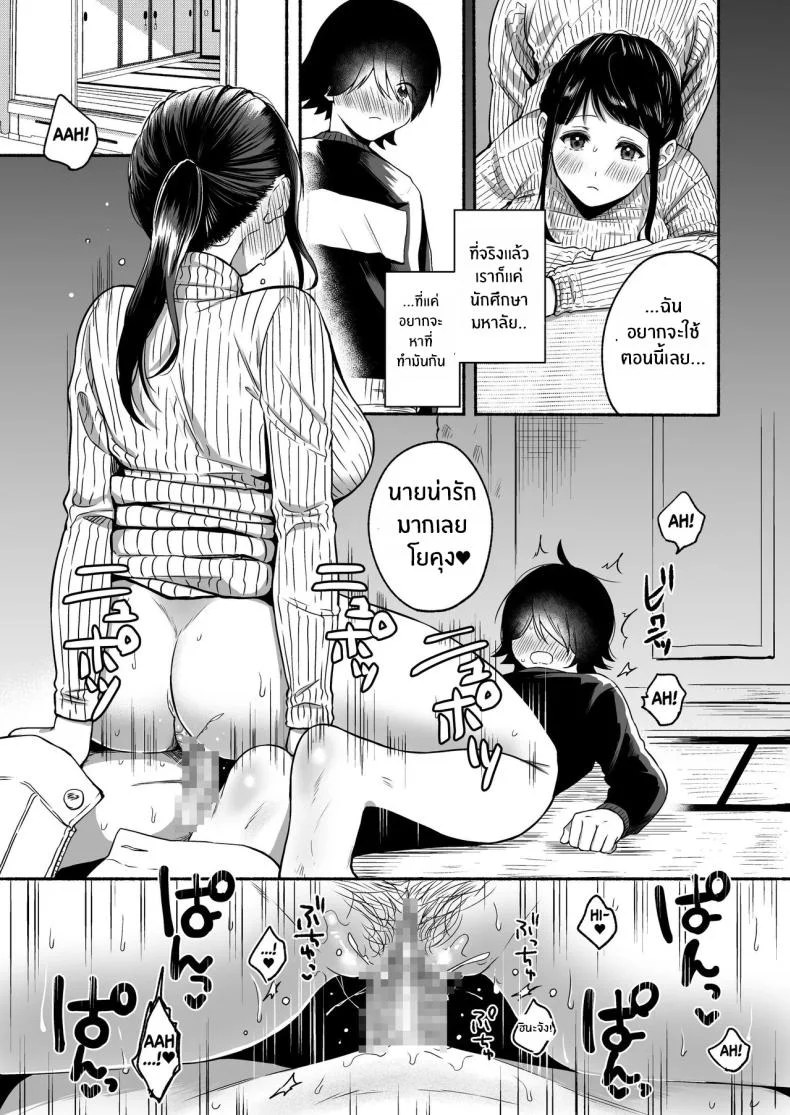เมื่อเพศเราเปลี่ยนไป [Chiru Kuni (Onaka Emi)] Seiki Gyakuten Kanojo ni Dakareru Nanokakanเมื่อเพศเราเปลี่ยนไป 1 หน้า 4