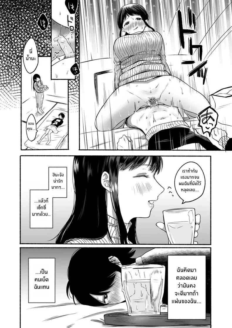 เมื่อเพศเราเปลี่ยนไป [Chiru Kuni (Onaka Emi)] Seiki Gyakuten Kanojo ni Dakareru Nanokakanเมื่อเพศเราเปลี่ยนไป 1 หน้า 5