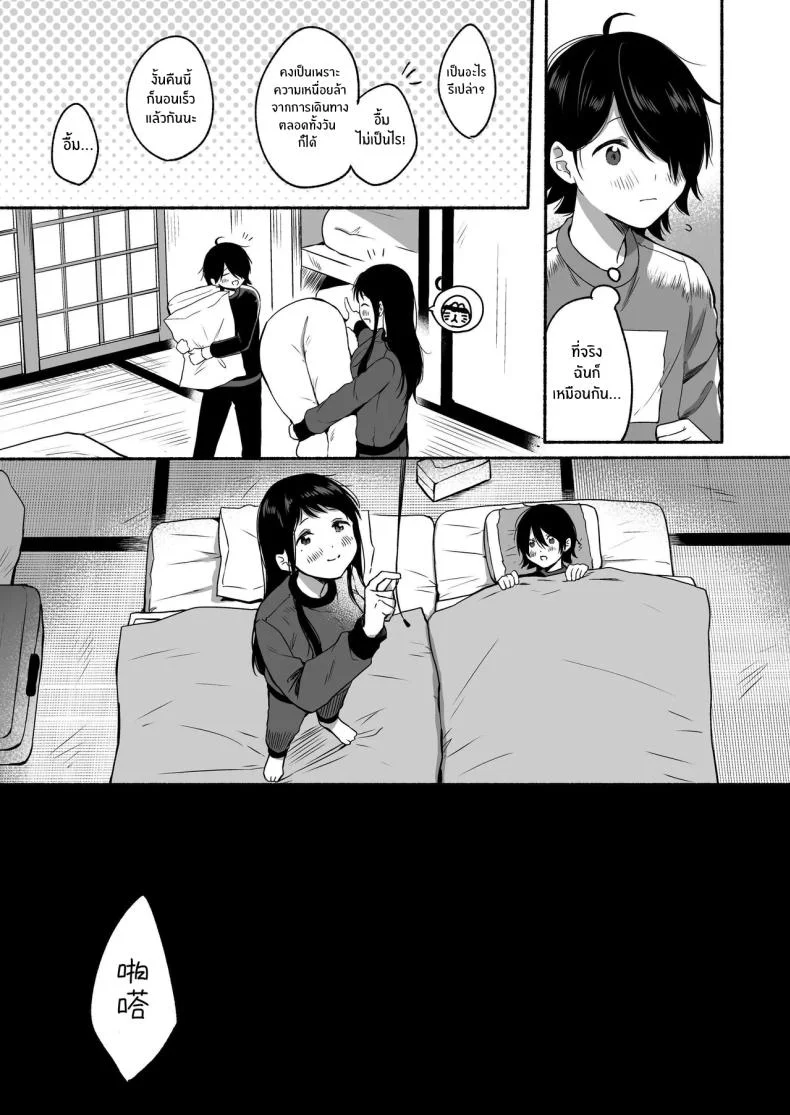 เมื่อเพศเราเปลี่ยนไป [Chiru Kuni (Onaka Emi)] Seiki Gyakuten Kanojo ni Dakareru Nanokakanเมื่อเพศเราเปลี่ยนไป 1 หน้า 9