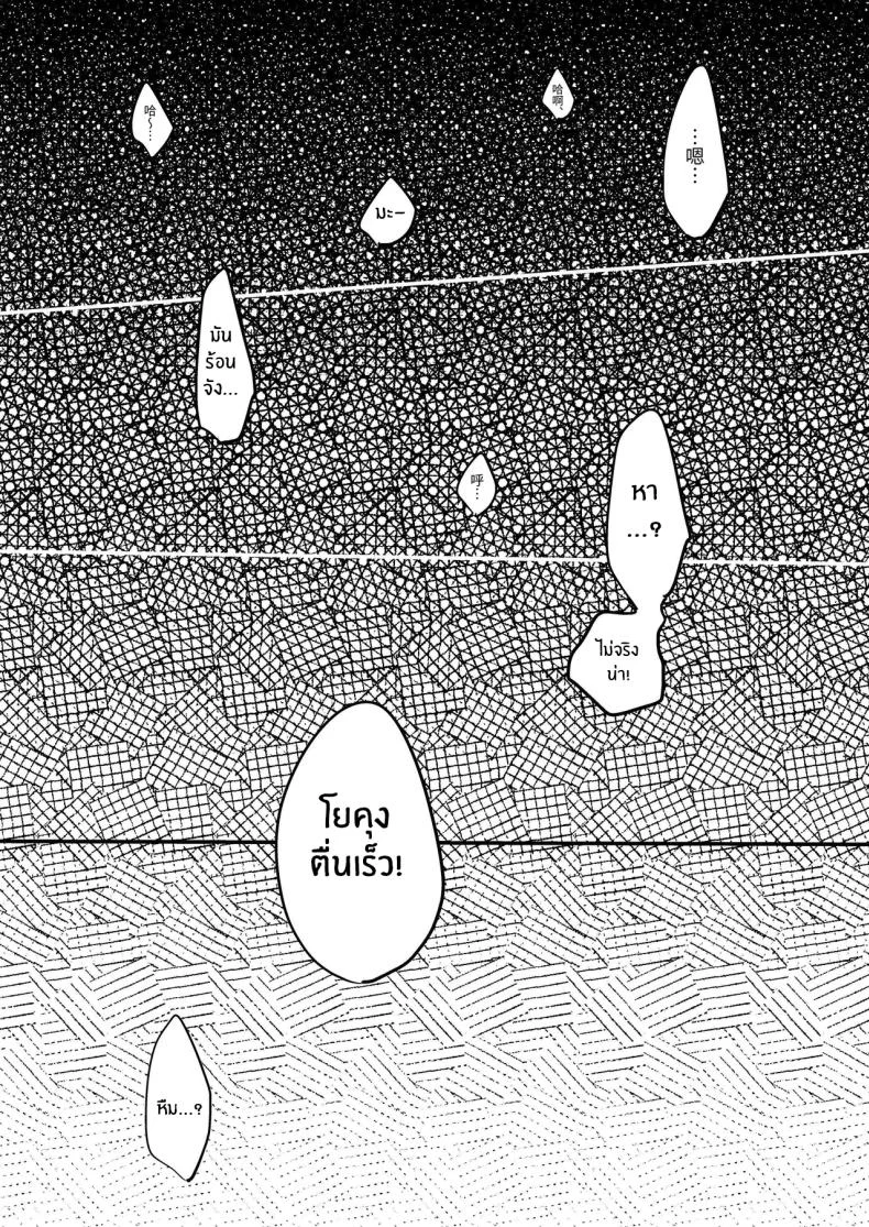 เมื่อเพศเราเปลี่ยนไป [Chiru Kuni (Onaka Emi)] Seiki Gyakuten Kanojo ni Dakareru Nanokakanเมื่อเพศเราเปลี่ยนไป 1 หน้า 10