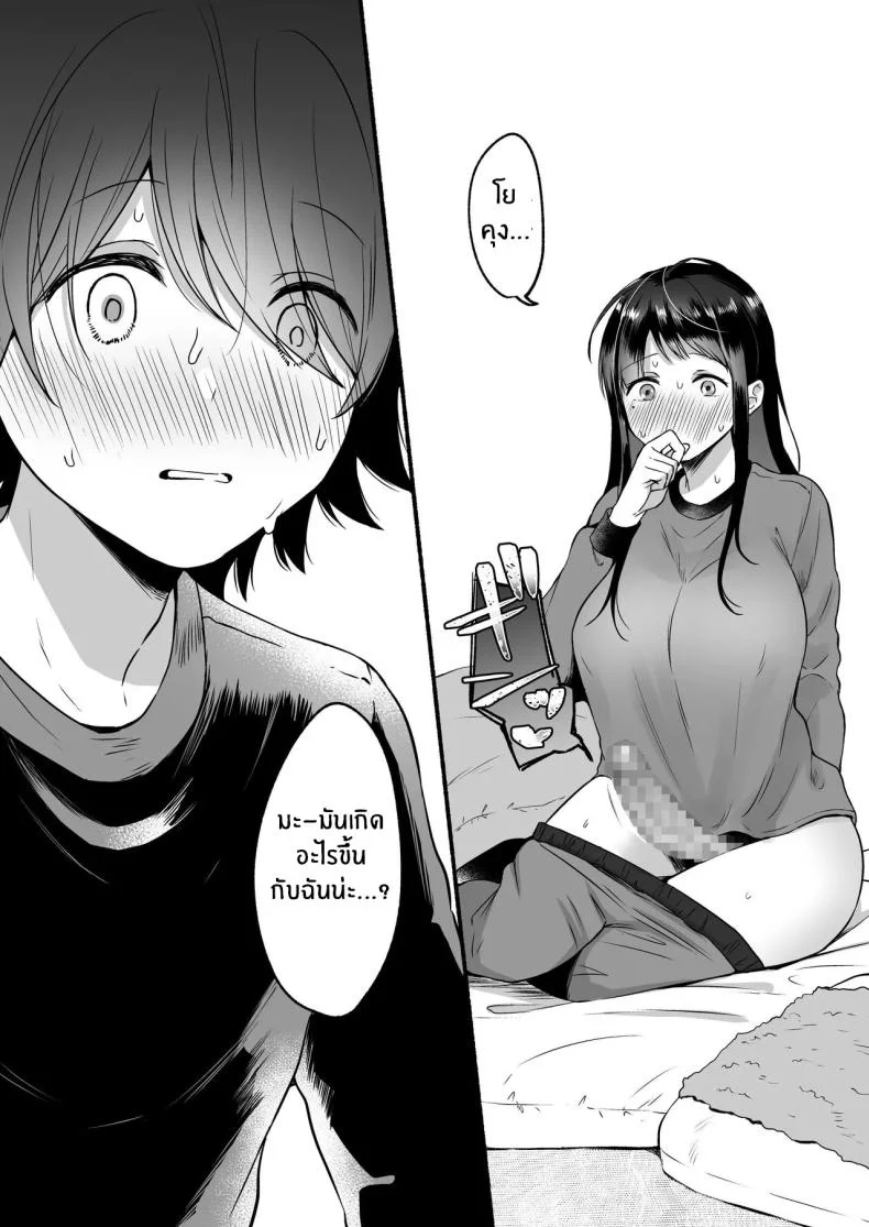 เมื่อเพศเราเปลี่ยนไป [Chiru Kuni (Onaka Emi)] Seiki Gyakuten Kanojo ni Dakareru Nanokakanเมื่อเพศเราเปลี่ยนไป 1 หน้า 11