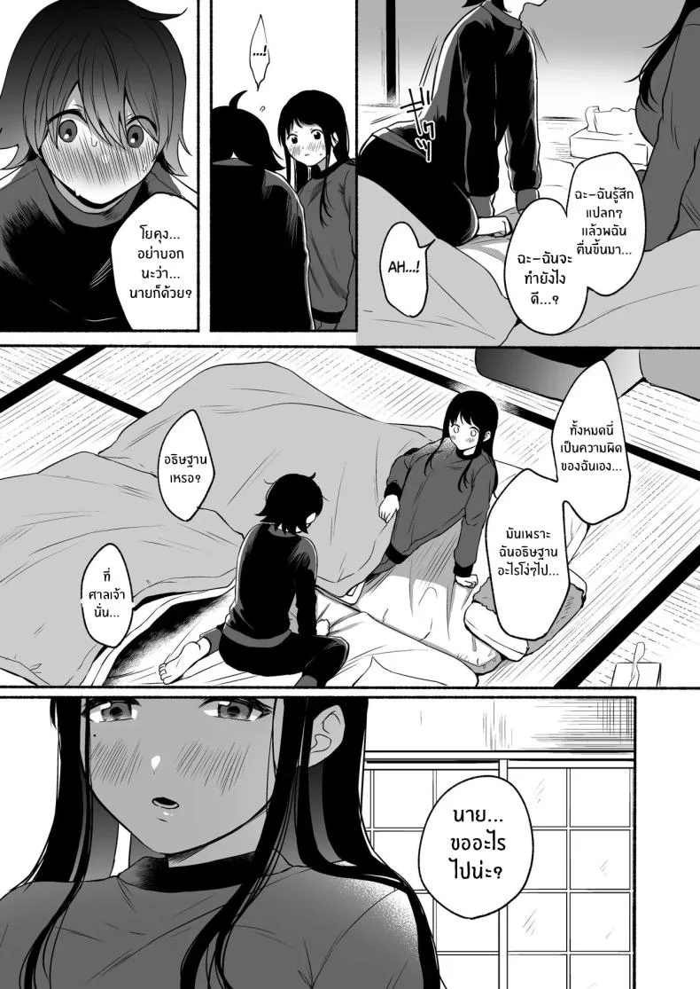 เมื่อเพศเราเปลี่ยนไป [Chiru Kuni (Onaka Emi)] Seiki Gyakuten Kanojo ni Dakareru Nanokakanเมื่อเพศเราเปลี่ยนไป 1 หน้า 12