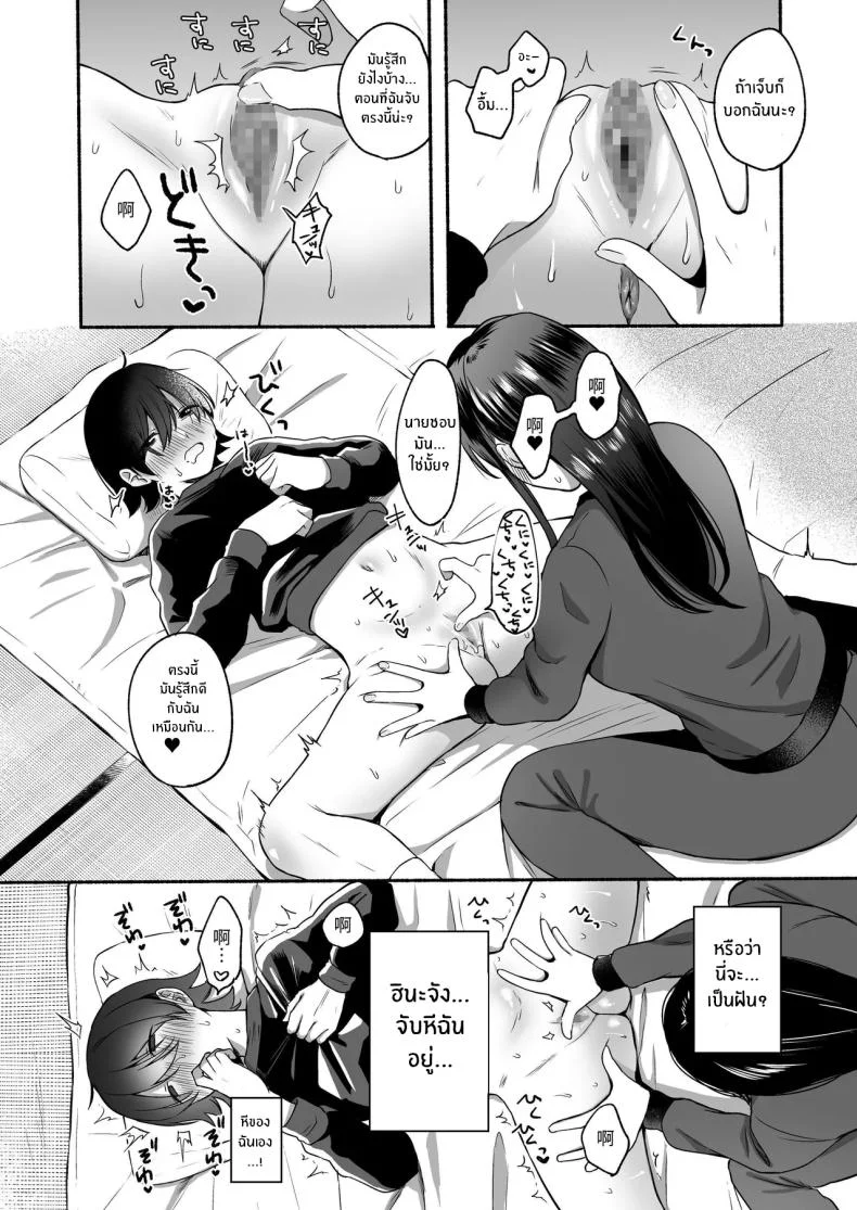 เมื่อเพศเราเปลี่ยนไป [Chiru Kuni (Onaka Emi)] Seiki Gyakuten Kanojo ni Dakareru Nanokakanเมื่อเพศเราเปลี่ยนไป 1 หน้า 15