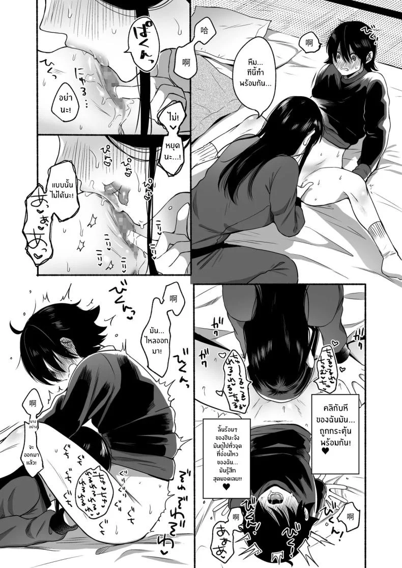 เมื่อเพศเราเปลี่ยนไป [Chiru Kuni (Onaka Emi)] Seiki Gyakuten Kanojo ni Dakareru Nanokakanเมื่อเพศเราเปลี่ยนไป 1 หน้า 18