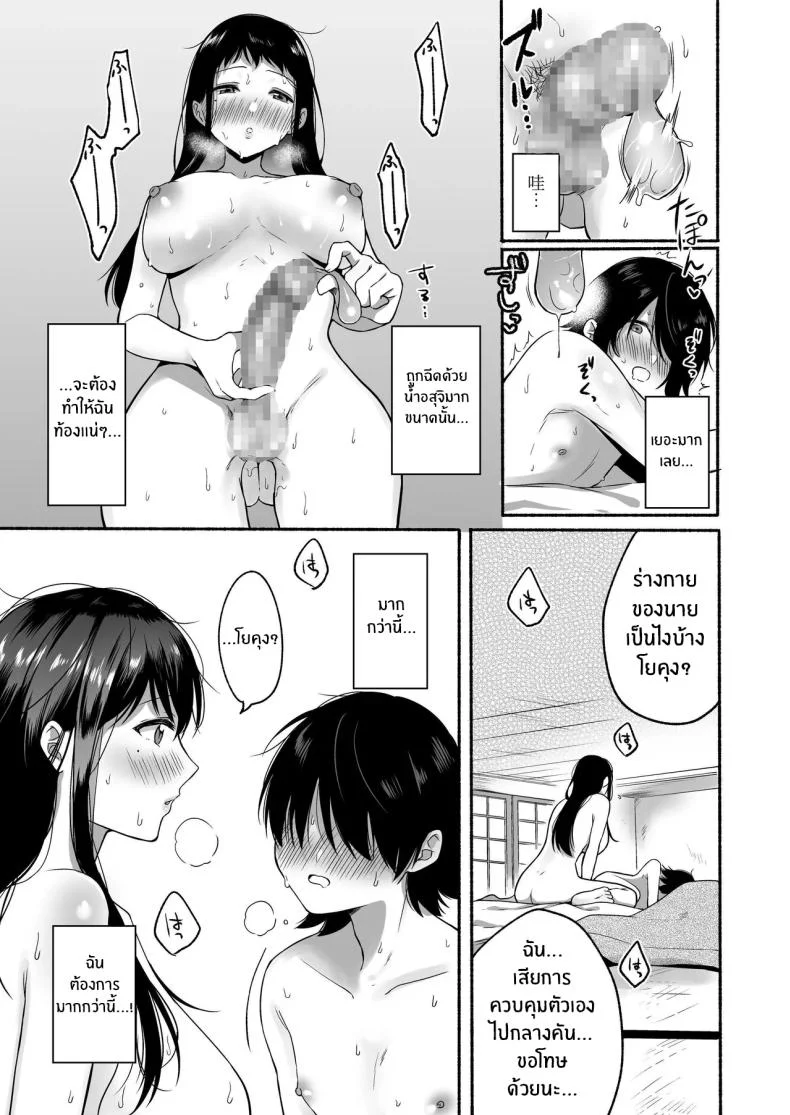 เมื่อเพศเราเปลี่ยนไป [Chiru Kuni (Onaka Emi)] Seiki Gyakuten Kanojo ni Dakareru Nanokakanเมื่อเพศเราเปลี่ยนไป 1 หน้า 26