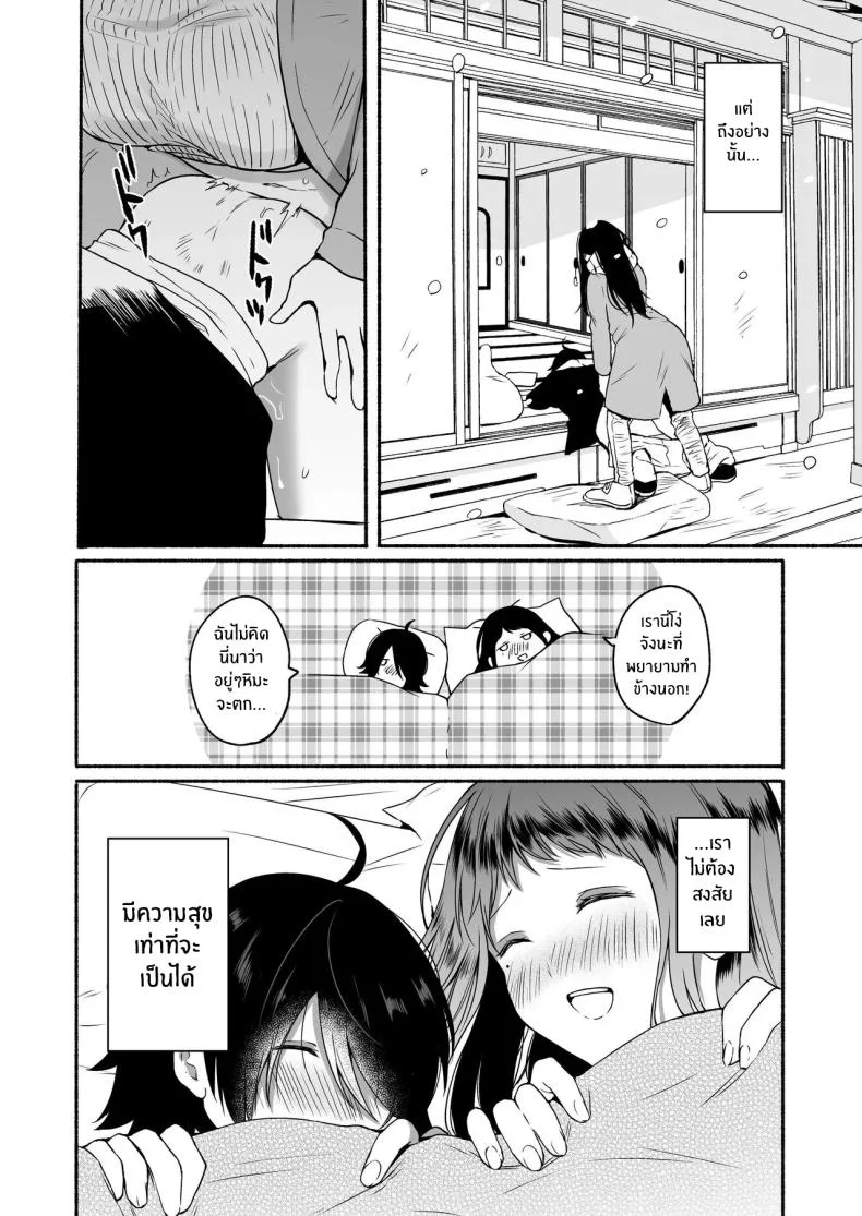 เมื่อเพศเราเปลี่ยนไป [Chiru Kuni (Onaka Emi)] Seiki Gyakuten Kanojo ni Dakareru Nanokakanเมื่อเพศเราเปลี่ยนไป 1 หน้า 43