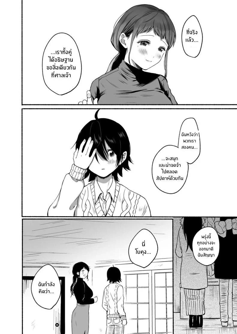 เมื่อเพศเราเปลี่ยนไป [Chiru Kuni (Onaka Emi)] Seiki Gyakuten Kanojo ni Dakareru Nanokakanเมื่อเพศเราเปลี่ยนไป 1 หน้า 45