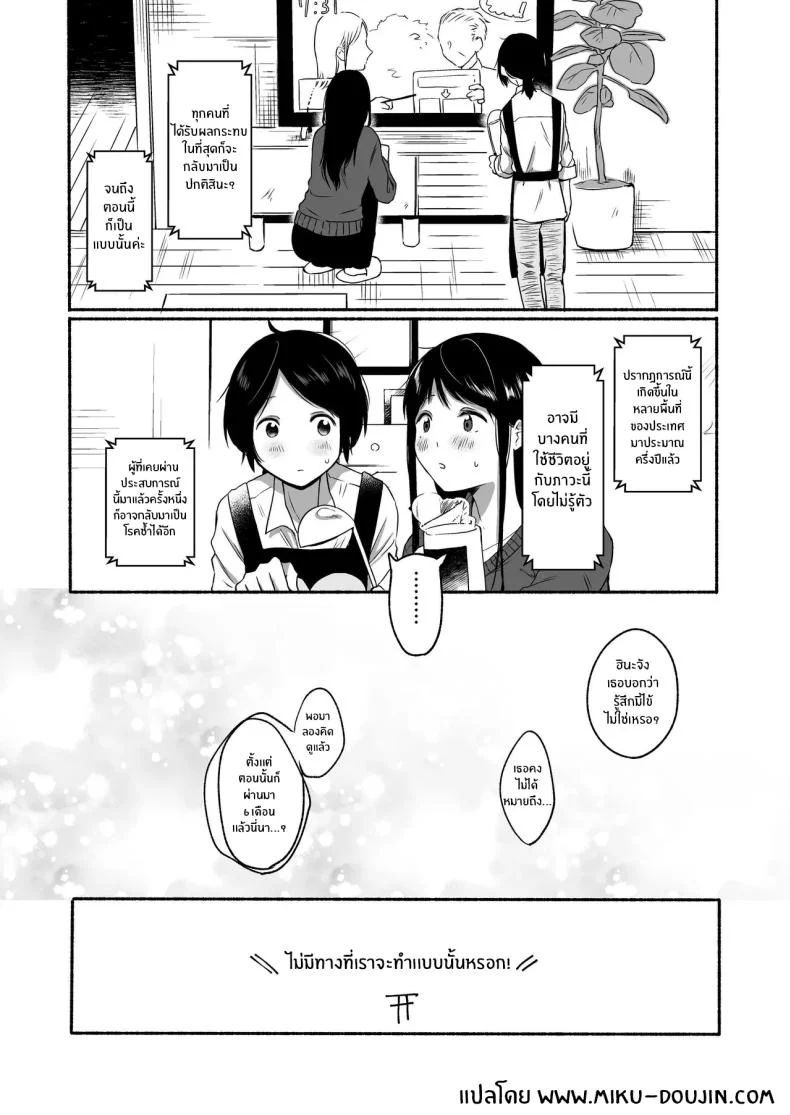 เมื่อเพศเราเปลี่ยนไป [Chiru Kuni (Onaka Emi)] Seiki Gyakuten Kanojo ni Dakareru Nanokakanเมื่อเพศเราเปลี่ยนไป 1 หน้า 49